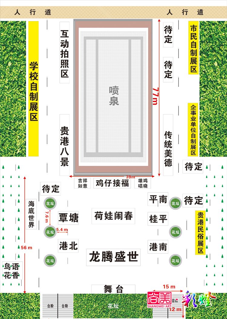 广场花灯区域示意图