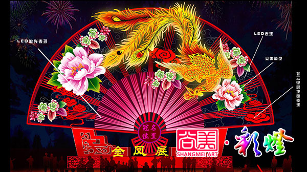 金凤展翅彩灯设计稿